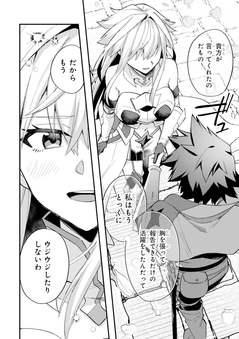 Nido Tensei Shita Shounen wa S Rank Boukensha Toshite Heion ni Sugosu - Zense ga Kenja de Eiyuu Datta Boku wa Raise dewa Jimini Ikiru - Chapter 44.3 - Page 5