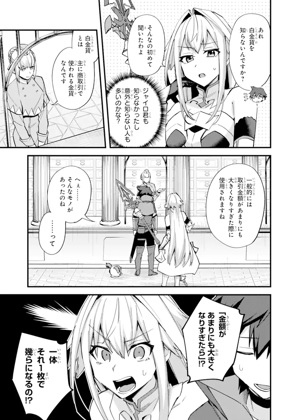 Nido Tensei Shita Shounen wa S Rank Boukensha Toshite Heion ni Sugosu - Zense ga Kenja de Eiyuu Datta Boku wa Raise dewa Jimini Ikiru - Chapter 45.2 - Page 5