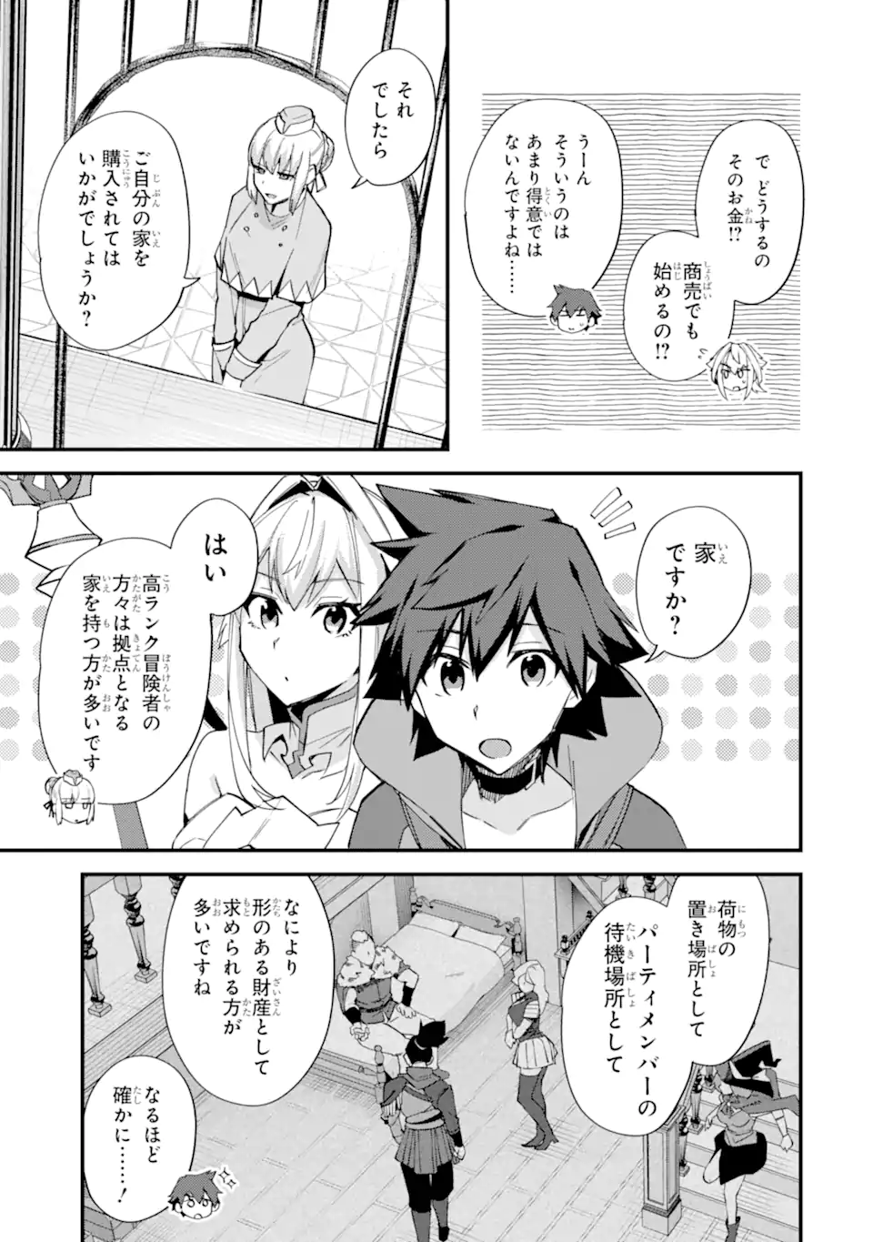 Nido Tensei Shita Shounen wa S Rank Boukensha Toshite Heion ni Sugosu - Zense ga Kenja de Eiyuu Datta Boku wa Raise dewa Jimini Ikiru - Chapter 45.2 - Page 7