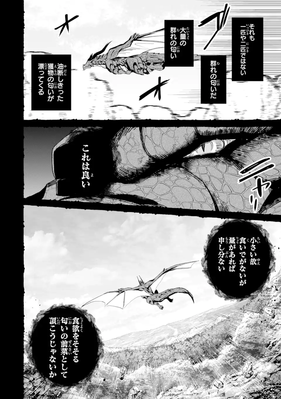 Nido Tensei Shita Shounen wa S Rank Boukensha Toshite Heion ni Sugosu - Zense ga Kenja de Eiyuu Datta Boku wa Raise dewa Jimini Ikiru - Chapter 46.3 - Page 10