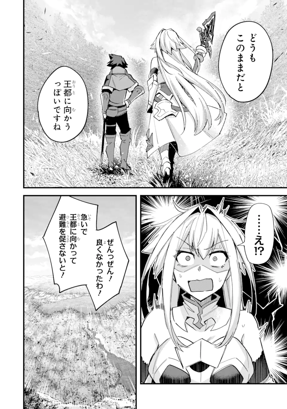 Nido Tensei Shita Shounen wa S Rank Boukensha Toshite Heion ni Sugosu - Zense ga Kenja de Eiyuu Datta Boku wa Raise dewa Jimini Ikiru - Chapter 46.3 - Page 6