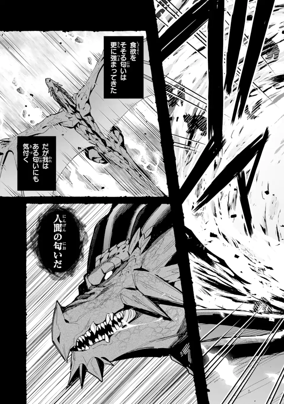 Nido Tensei Shita Shounen wa S Rank Boukensha Toshite Heion ni Sugosu - Zense ga Kenja de Eiyuu Datta Boku wa Raise dewa Jimini Ikiru - Chapter 46.3 - Page 9