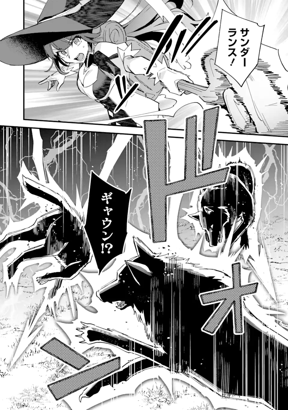 Nido Tensei Shita Shounen wa S Rank Boukensha Toshite Heion ni Sugosu - Zense ga Kenja de Eiyuu Datta Boku wa Raise dewa Jimini Ikiru - Chapter 49.1 - Page 12