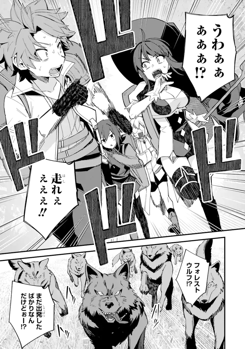 Nido Tensei Shita Shounen wa S Rank Boukensha Toshite Heion ni Sugosu - Zense ga Kenja de Eiyuu Datta Boku wa Raise dewa Jimini Ikiru - Chapter 49.1 - Page 9