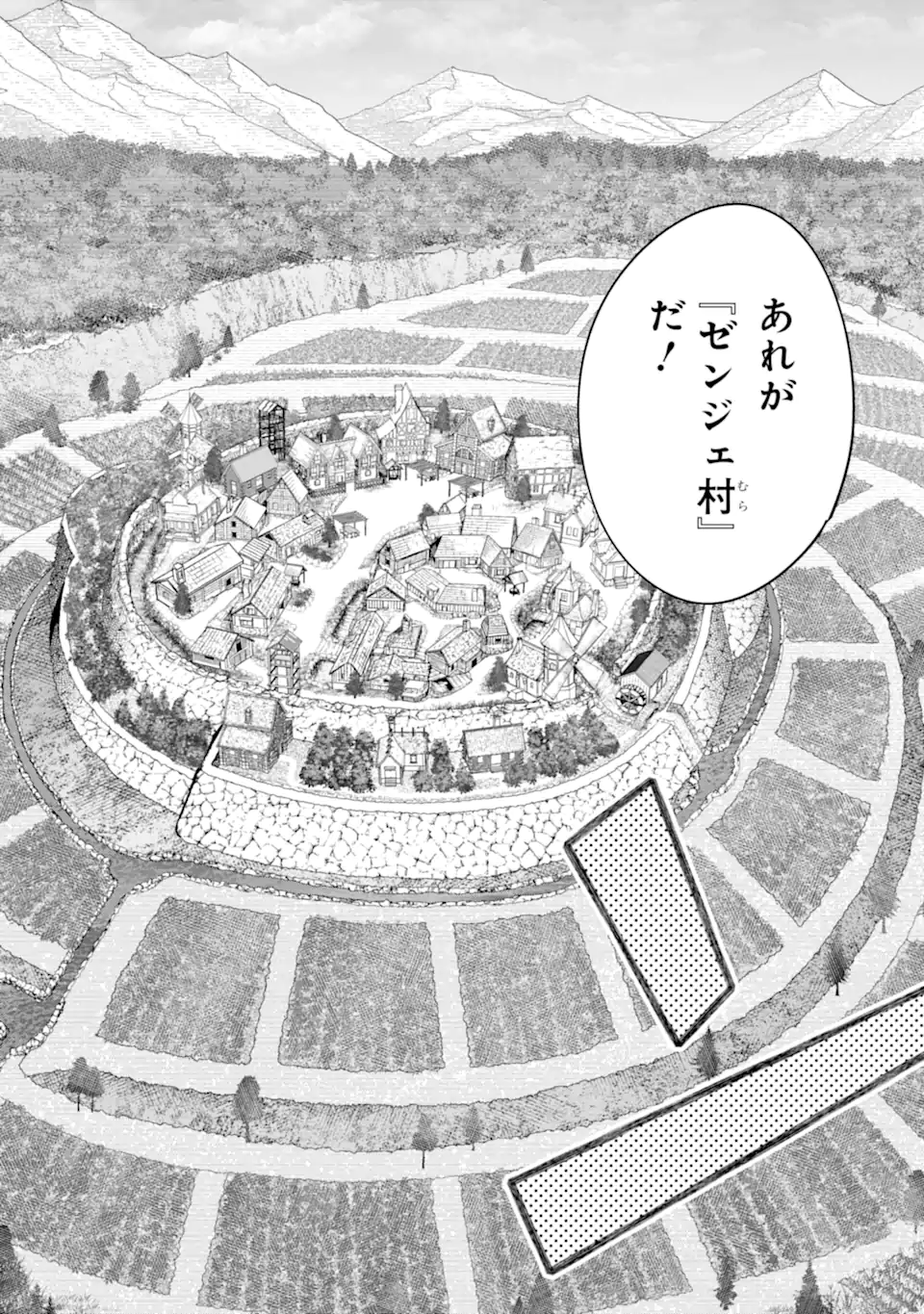 Nido Tensei Shita Shounen wa S Rank Boukensha Toshite Heion ni Sugosu - Zense ga Kenja de Eiyuu Datta Boku wa Raise dewa Jimini Ikiru - Chapter 49.3 - Page 11