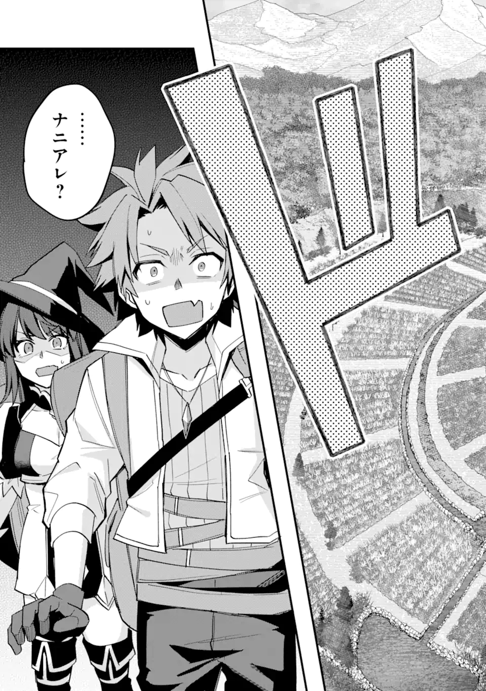 Nido Tensei Shita Shounen wa S Rank Boukensha Toshite Heion ni Sugosu - Zense ga Kenja de Eiyuu Datta Boku wa Raise dewa Jimini Ikiru - Chapter 49.3 - Page 12