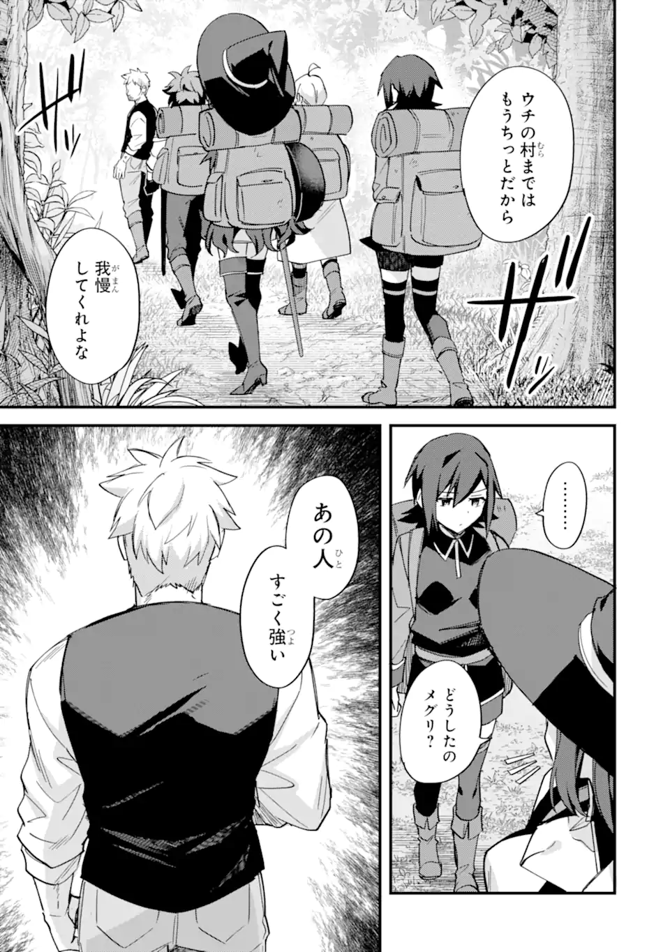 Nido Tensei Shita Shounen wa S Rank Boukensha Toshite Heion ni Sugosu - Zense ga Kenja de Eiyuu Datta Boku wa Raise dewa Jimini Ikiru - Chapter 49.3 - Page 6