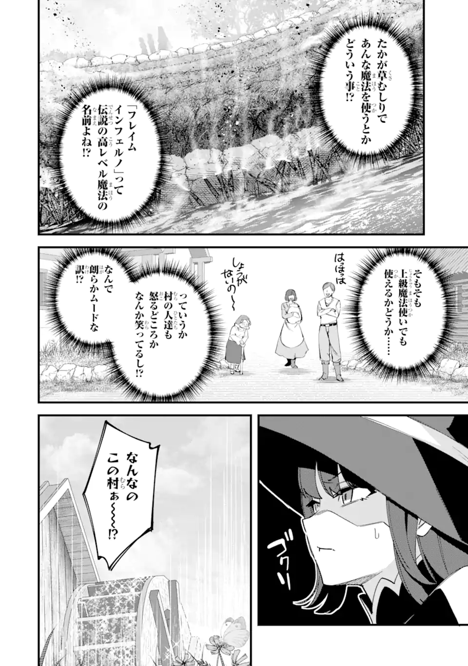 Nido Tensei Shita Shounen wa S Rank Boukensha Toshite Heion ni Sugosu - Zense ga Kenja de Eiyuu Datta Boku wa Raise dewa Jimini Ikiru - Chapter 50.1 - Page 12
