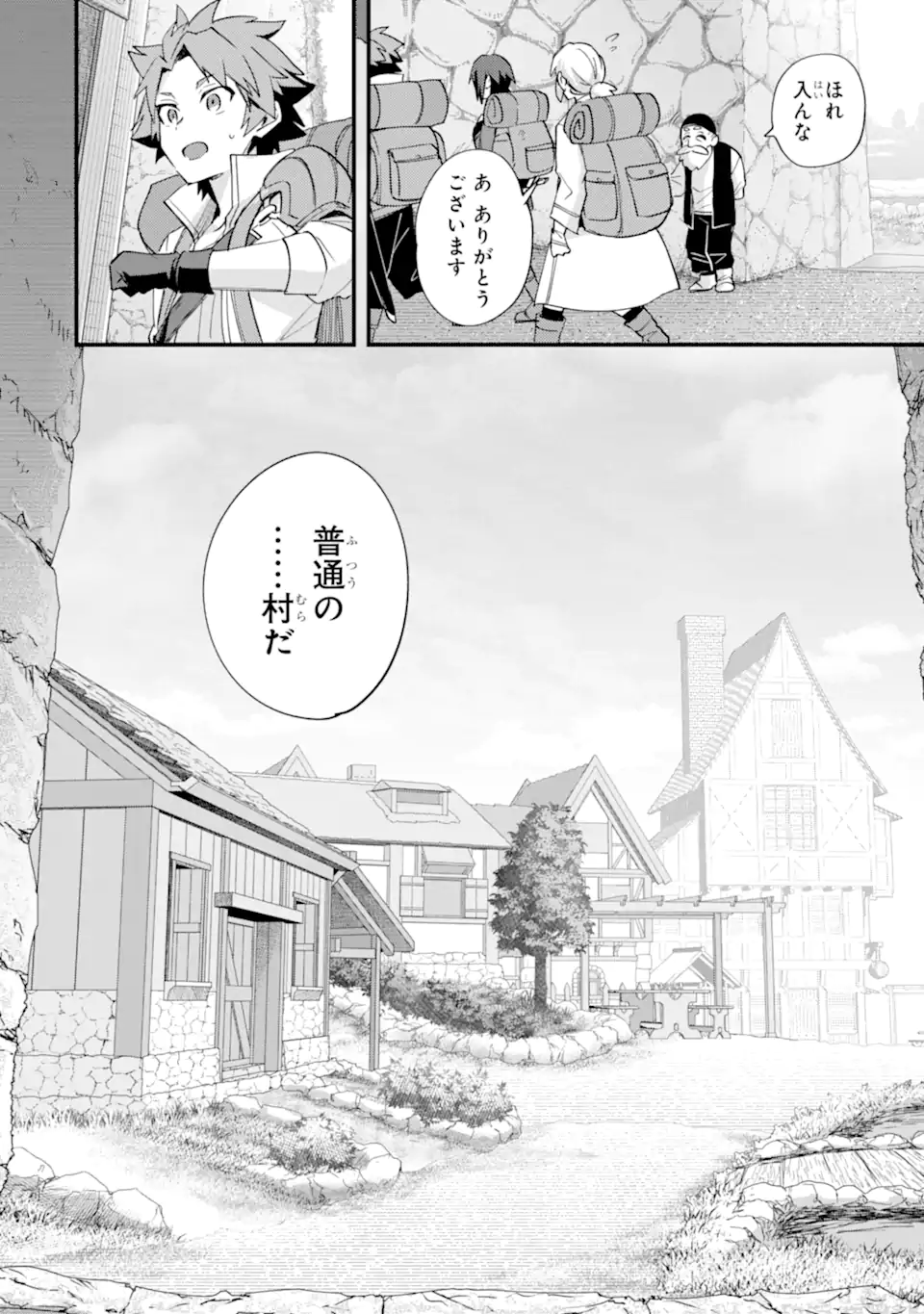 Nido Tensei Shita Shounen wa S Rank Boukensha Toshite Heion ni Sugosu - Zense ga Kenja de Eiyuu Datta Boku wa Raise dewa Jimini Ikiru - Chapter 50.1 - Page 6