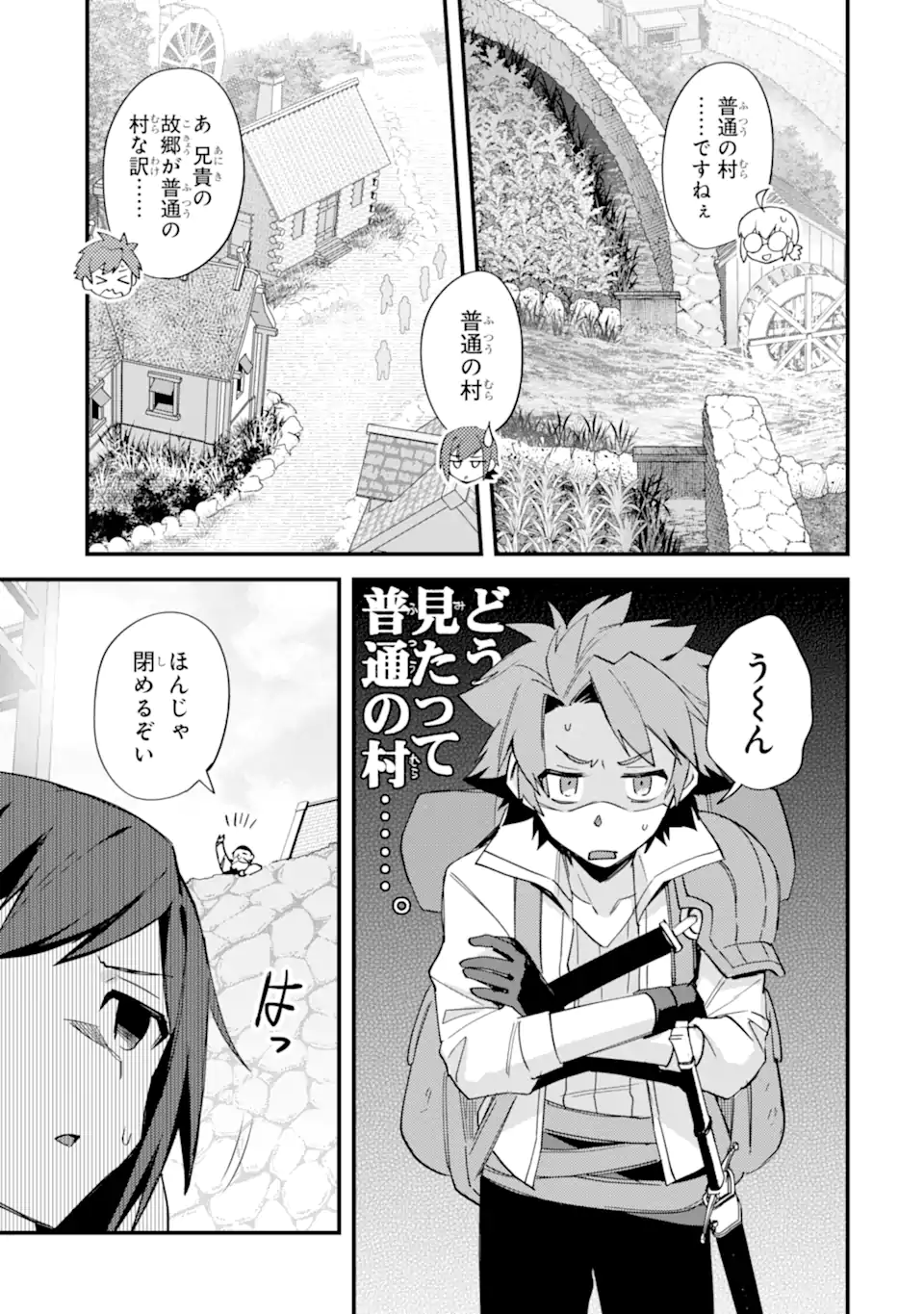 Nido Tensei Shita Shounen wa S Rank Boukensha Toshite Heion ni Sugosu - Zense ga Kenja de Eiyuu Datta Boku wa Raise dewa Jimini Ikiru - Chapter 50.1 - Page 7