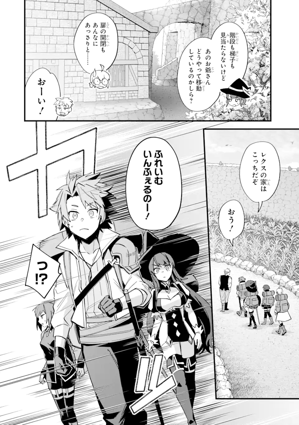 Nido Tensei Shita Shounen wa S Rank Boukensha Toshite Heion ni Sugosu - Zense ga Kenja de Eiyuu Datta Boku wa Raise dewa Jimini Ikiru - Chapter 50.1 - Page 8