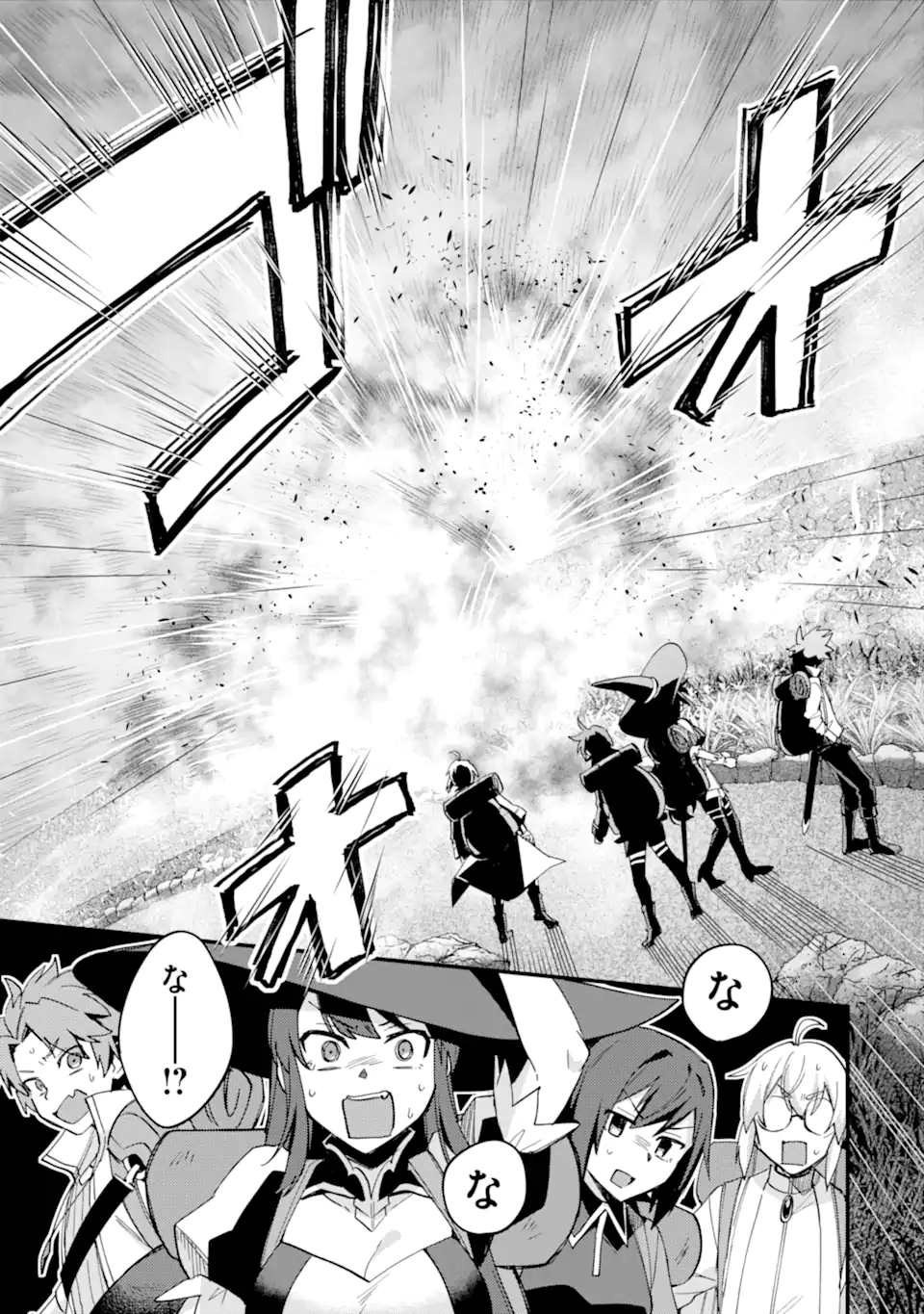 Nido Tensei Shita Shounen wa S Rank Boukensha Toshite Heion ni Sugosu - Zense ga Kenja de Eiyuu Datta Boku wa Raise dewa Jimini Ikiru - Chapter 50.1 - Page 9