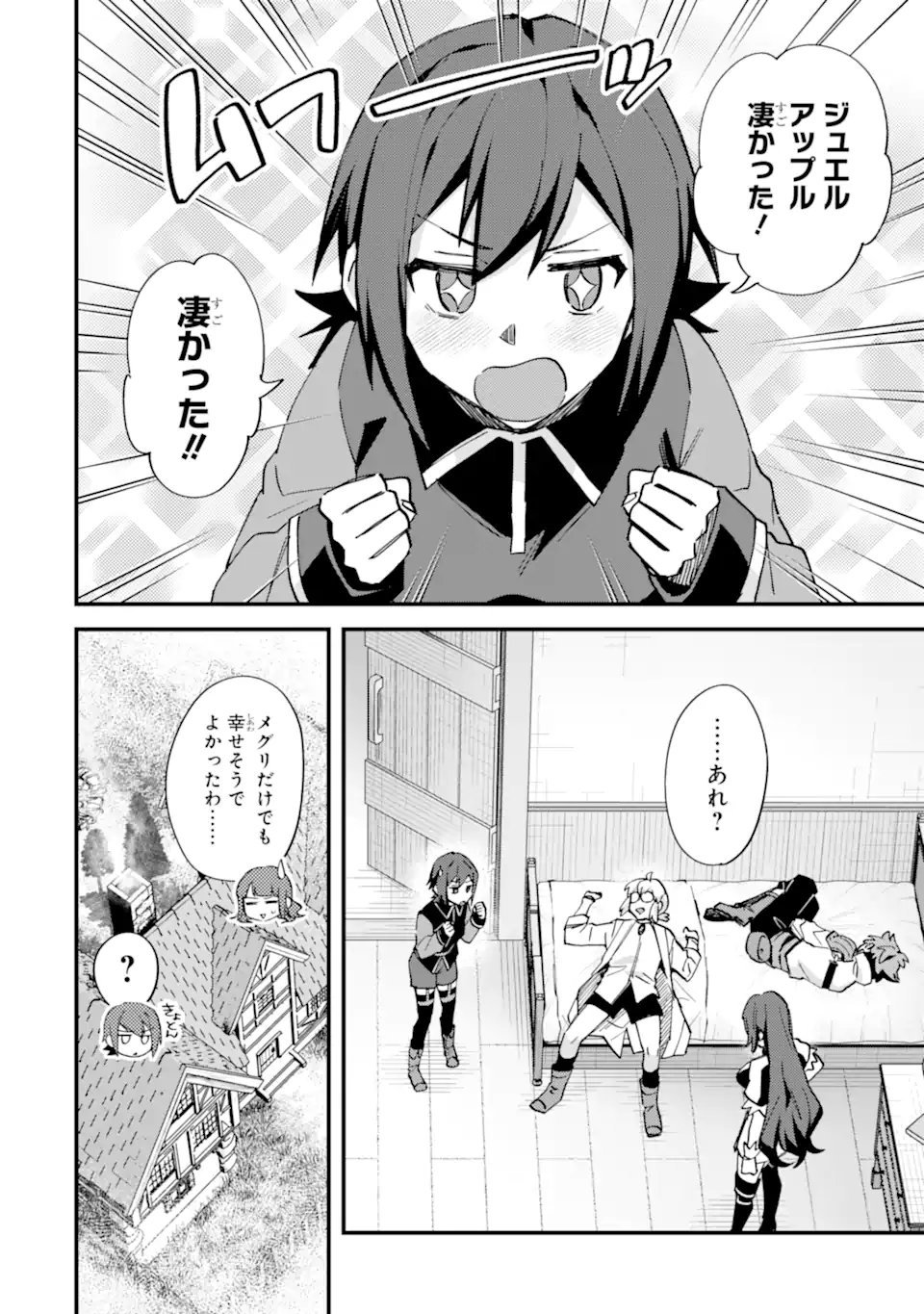 Nido Tensei Shita Shounen wa S Rank Boukensha Toshite Heion ni Sugosu - Zense ga Kenja de Eiyuu Datta Boku wa Raise dewa Jimini Ikiru - Chapter 51.3 - Page 11