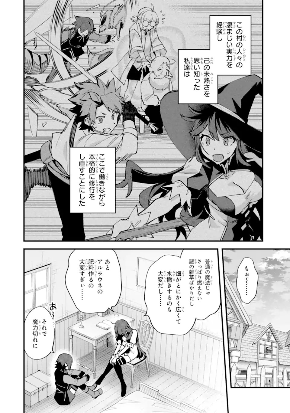 Nido Tensei Shita Shounen wa S Rank Boukensha Toshite Heion ni Sugosu - Zense ga Kenja de Eiyuu Datta Boku wa Raise dewa Jimini Ikiru - Chapter 52.1 - Page 2