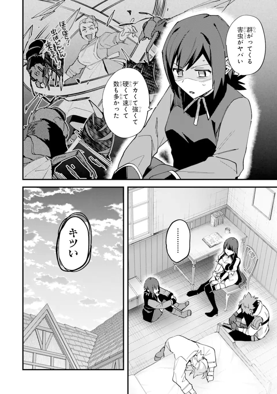Nido Tensei Shita Shounen wa S Rank Boukensha Toshite Heion ni Sugosu - Zense ga Kenja de Eiyuu Datta Boku wa Raise dewa Jimini Ikiru - Chapter 52.1 - Page 4