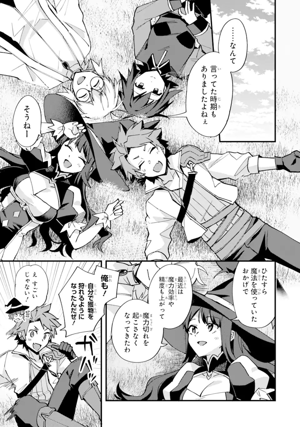 Nido Tensei Shita Shounen wa S Rank Boukensha Toshite Heion ni Sugosu - Zense ga Kenja de Eiyuu Datta Boku wa Raise dewa Jimini Ikiru - Chapter 52.1 - Page 5