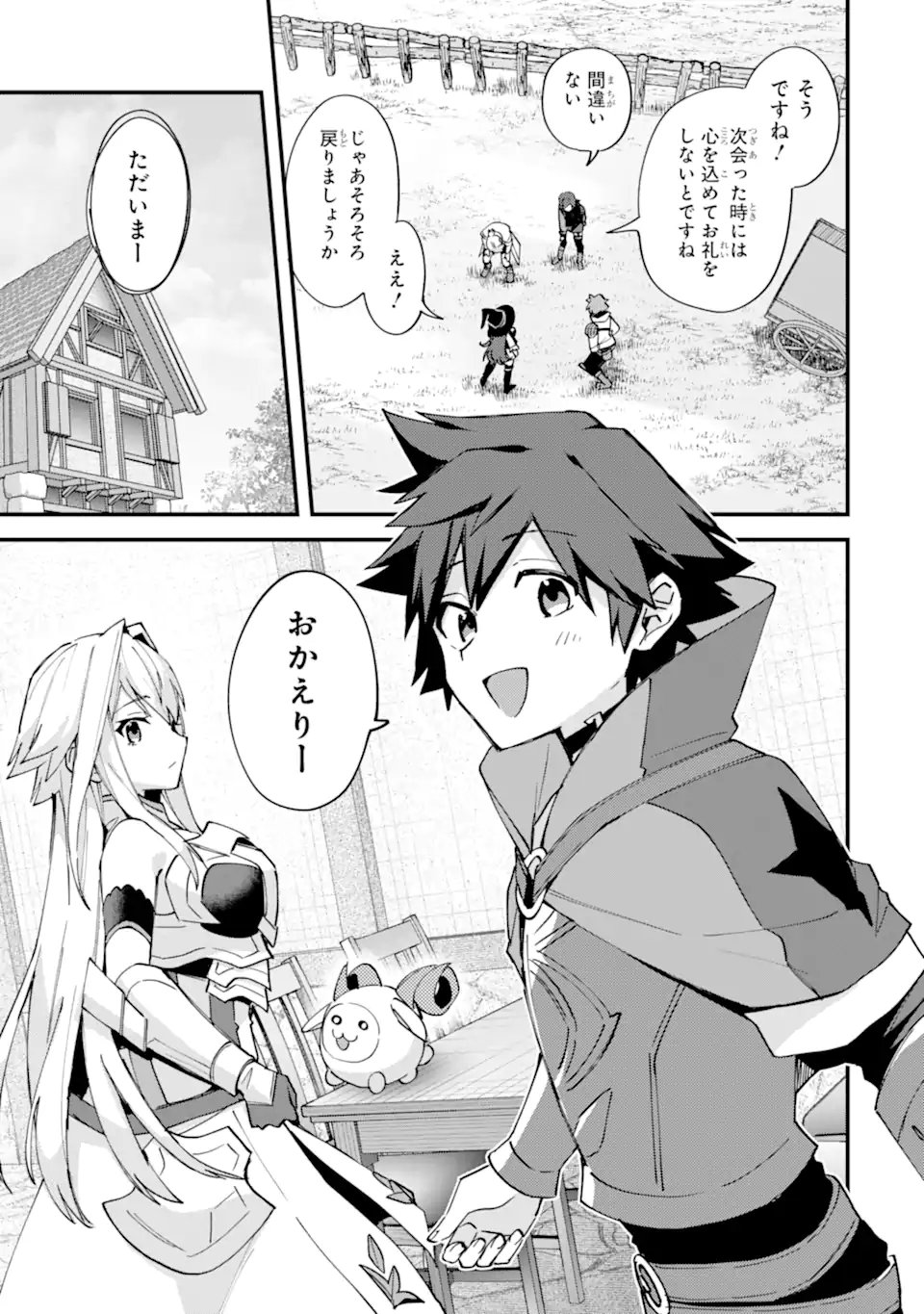 Nido Tensei Shita Shounen wa S Rank Boukensha Toshite Heion ni Sugosu - Zense ga Kenja de Eiyuu Datta Boku wa Raise dewa Jimini Ikiru - Chapter 52.1 - Page 7