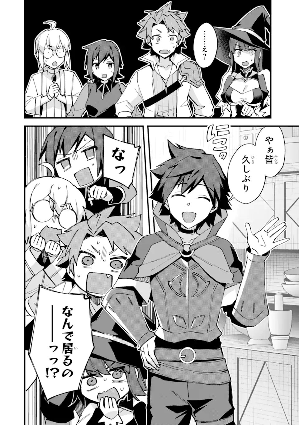 Nido Tensei Shita Shounen wa S Rank Boukensha Toshite Heion ni Sugosu - Zense ga Kenja de Eiyuu Datta Boku wa Raise dewa Jimini Ikiru - Chapter 52.1 - Page 8