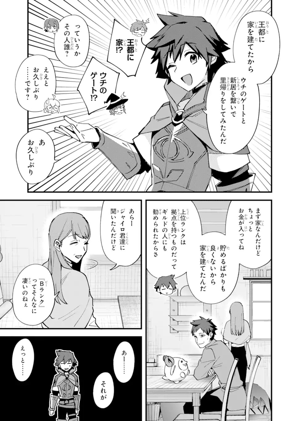 Nido Tensei Shita Shounen wa S Rank Boukensha Toshite Heion ni Sugosu - Zense ga Kenja de Eiyuu Datta Boku wa Raise dewa Jimini Ikiru - Chapter 52.1 - Page 9