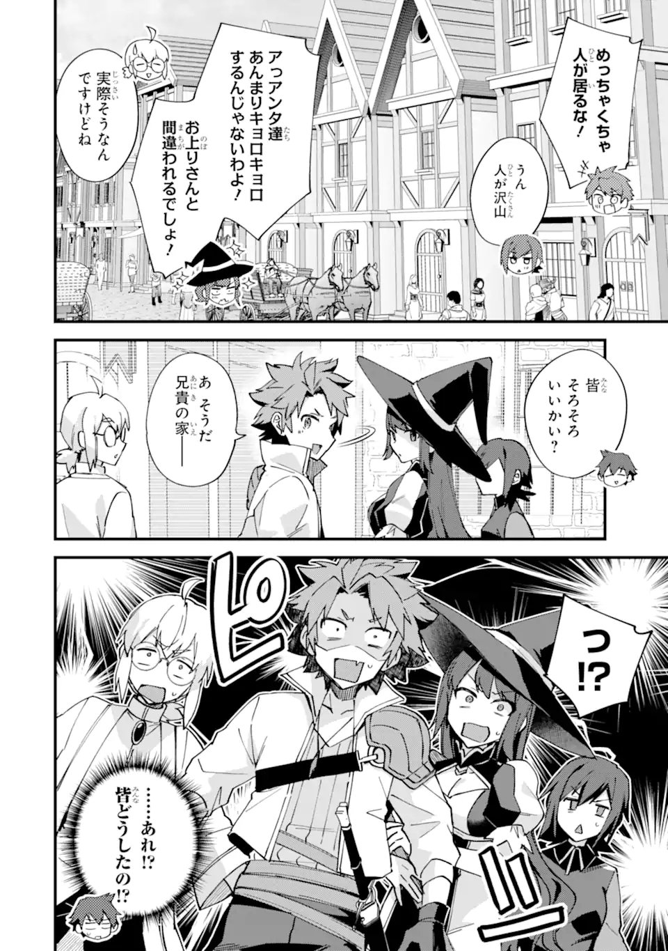 Nido Tensei Shita Shounen wa S Rank Boukensha Toshite Heion ni Sugosu - Zense ga Kenja de Eiyuu Datta Boku wa Raise dewa Jimini Ikiru - Chapter 52.2 - Page 10