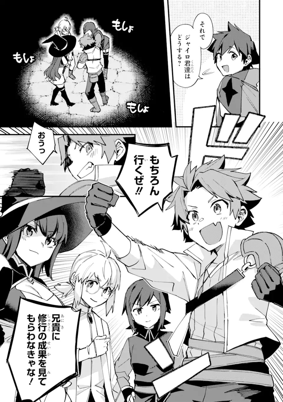 Nido Tensei Shita Shounen wa S Rank Boukensha Toshite Heion ni Sugosu - Zense ga Kenja de Eiyuu Datta Boku wa Raise dewa Jimini Ikiru - Chapter 52.2 - Page 5