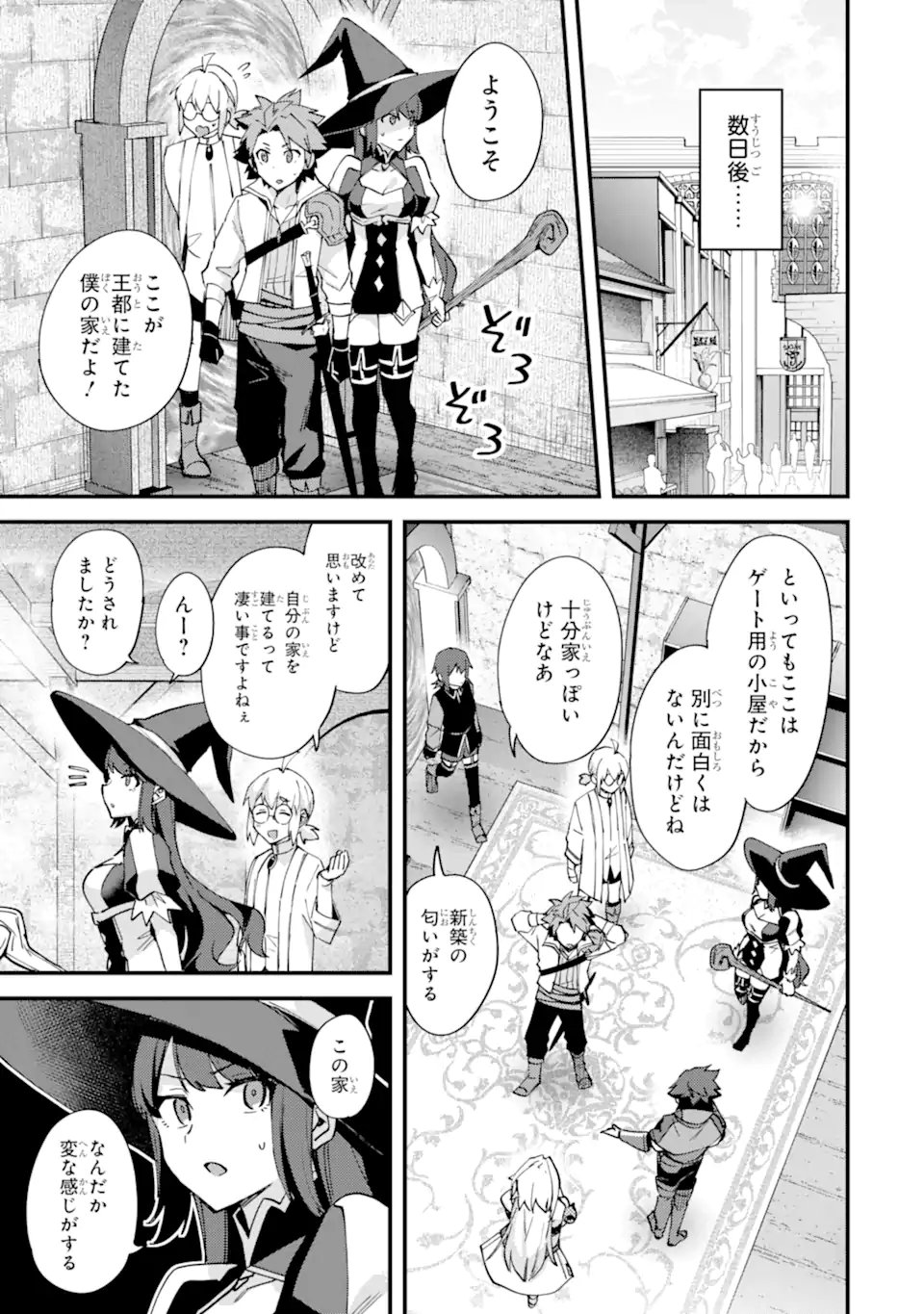 Nido Tensei Shita Shounen wa S Rank Boukensha Toshite Heion ni Sugosu - Zense ga Kenja de Eiyuu Datta Boku wa Raise dewa Jimini Ikiru - Chapter 52.2 - Page 7