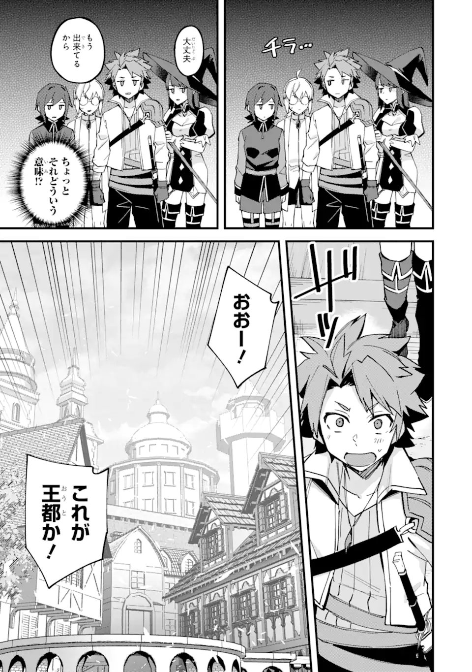 Nido Tensei Shita Shounen wa S Rank Boukensha Toshite Heion ni Sugosu - Zense ga Kenja de Eiyuu Datta Boku wa Raise dewa Jimini Ikiru - Chapter 52.2 - Page 9