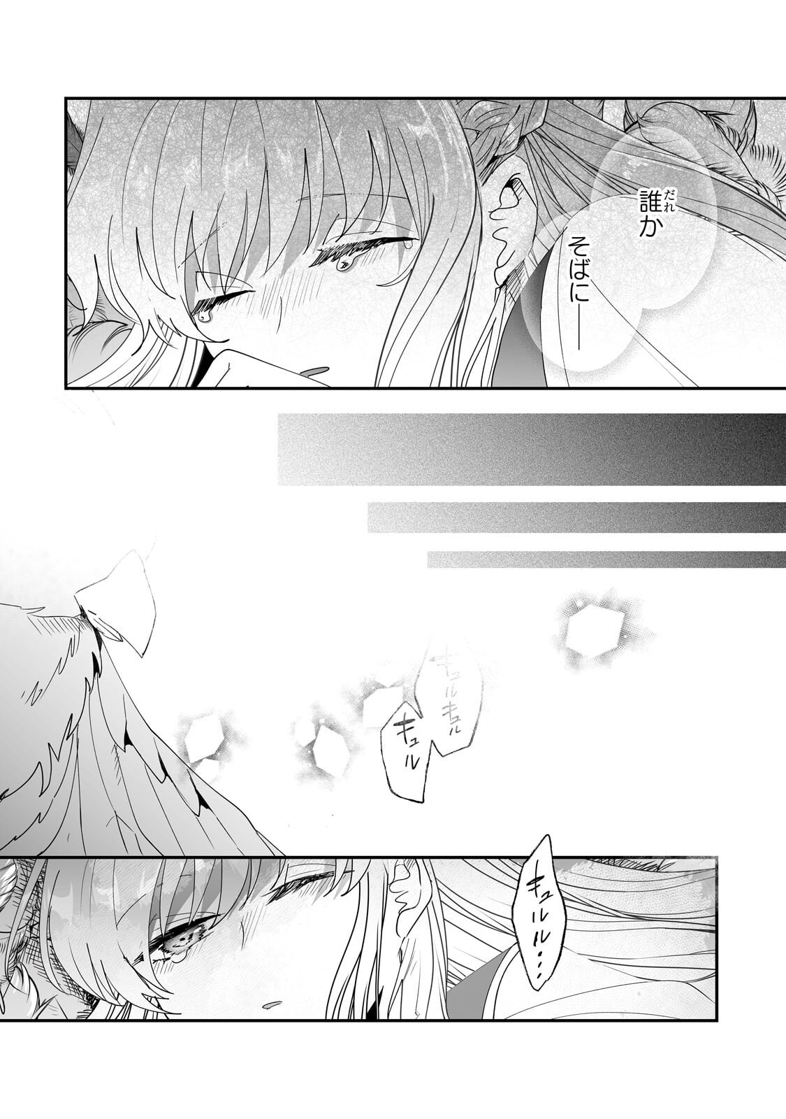 Nido to Ie ni wa Kaerimasen! - Chapter 62 - Page 10