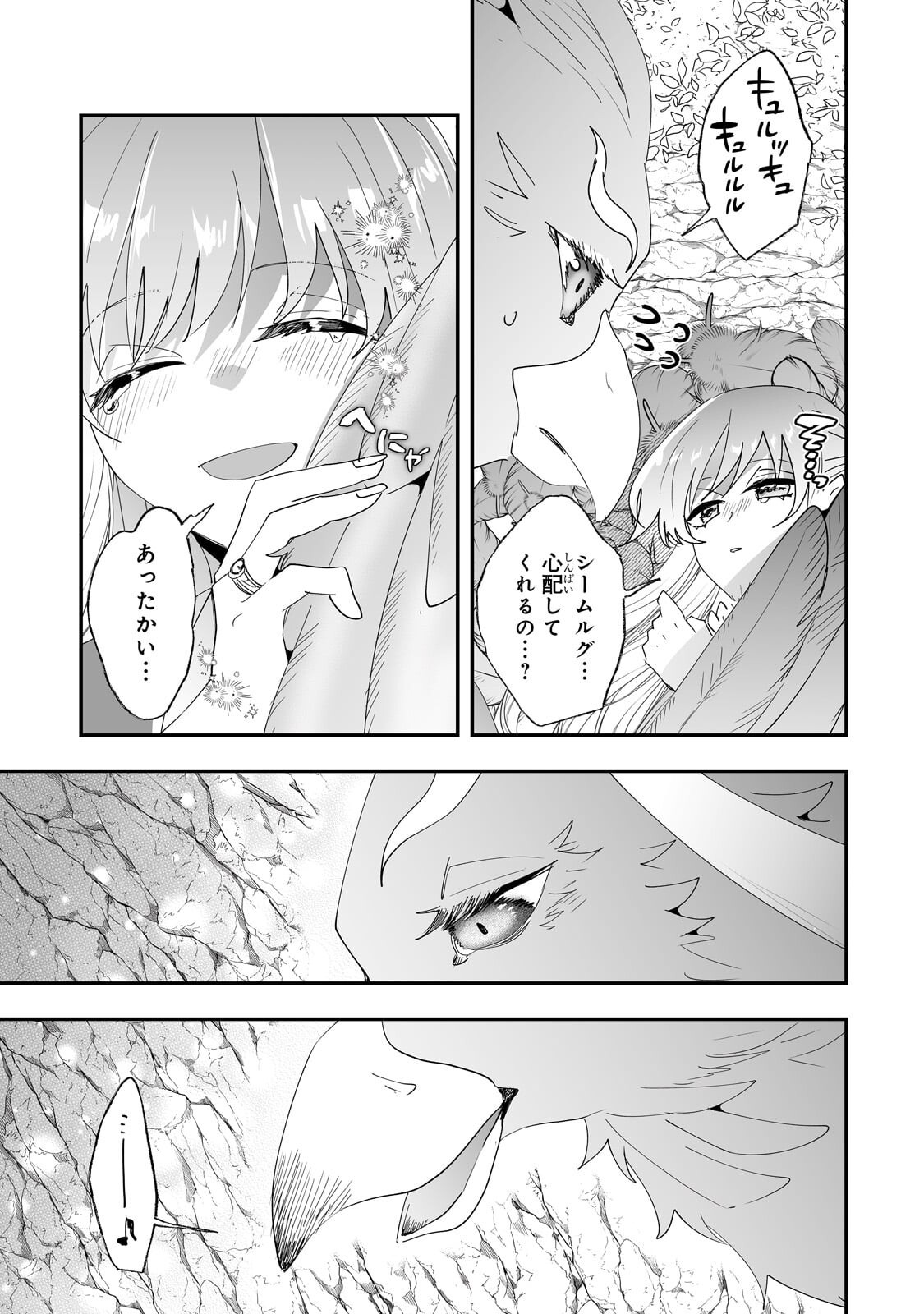 Nido to Ie ni wa Kaerimasen! - Chapter 62 - Page 11