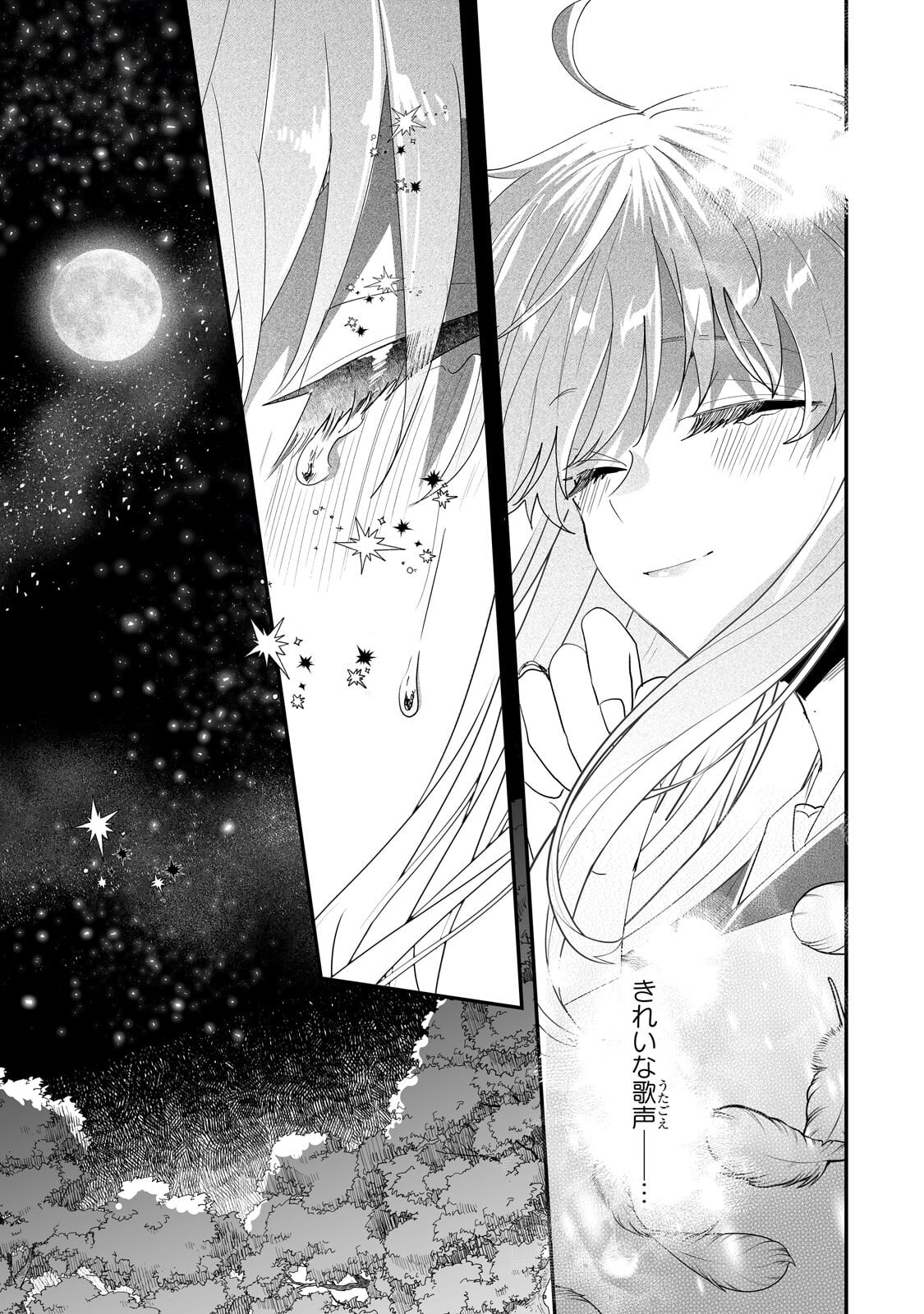 Nido to Ie ni wa Kaerimasen! - Chapter 62 - Page 13