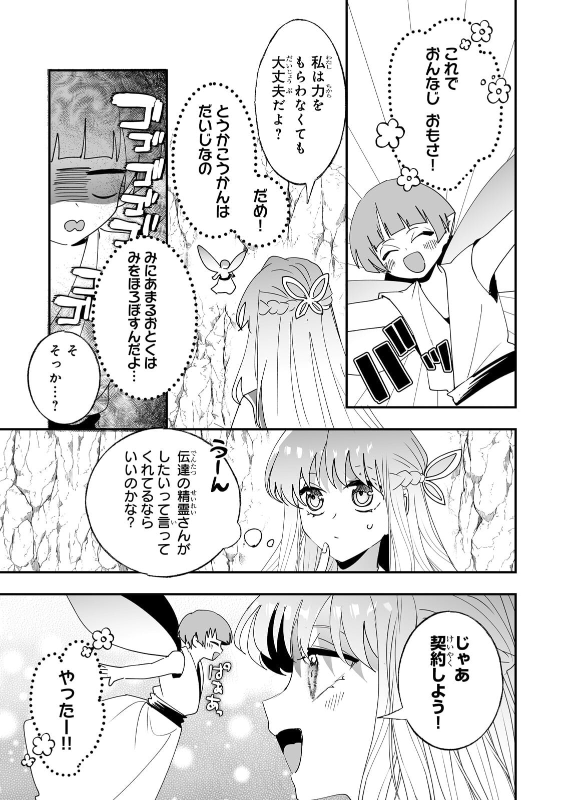 Nido to Ie ni wa Kaerimasen! - Chapter 62 - Page 19