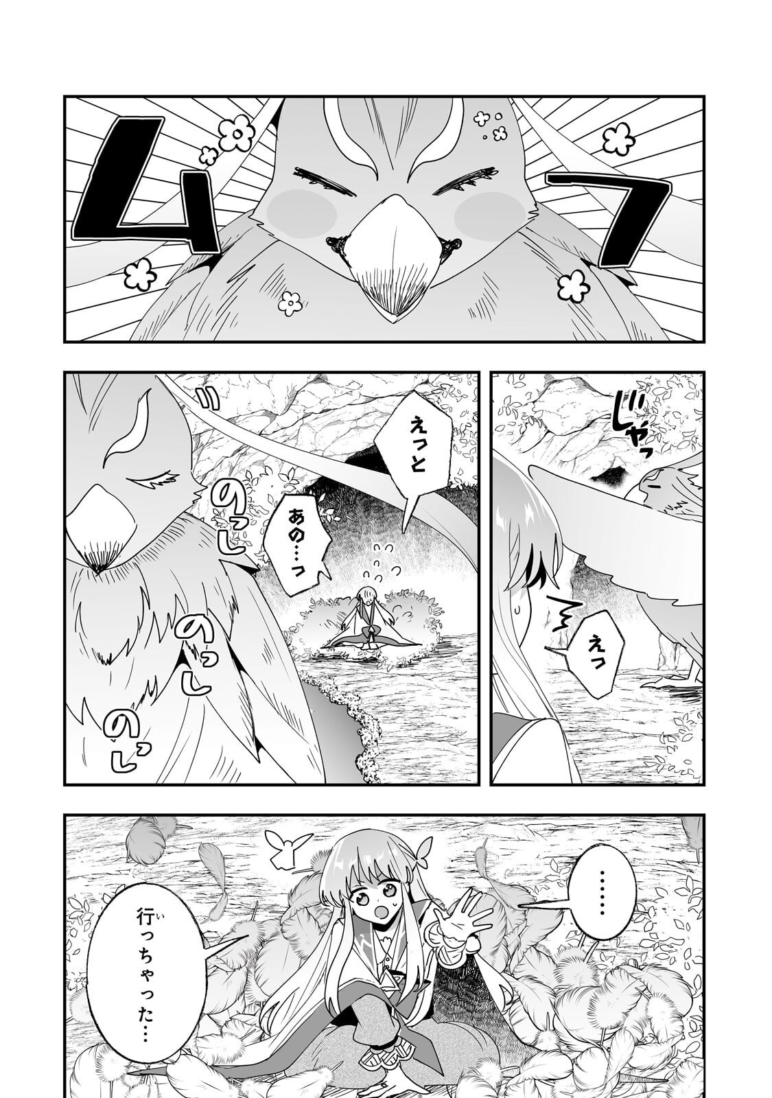 Nido to Ie ni wa Kaerimasen! - Chapter 62 - Page 2