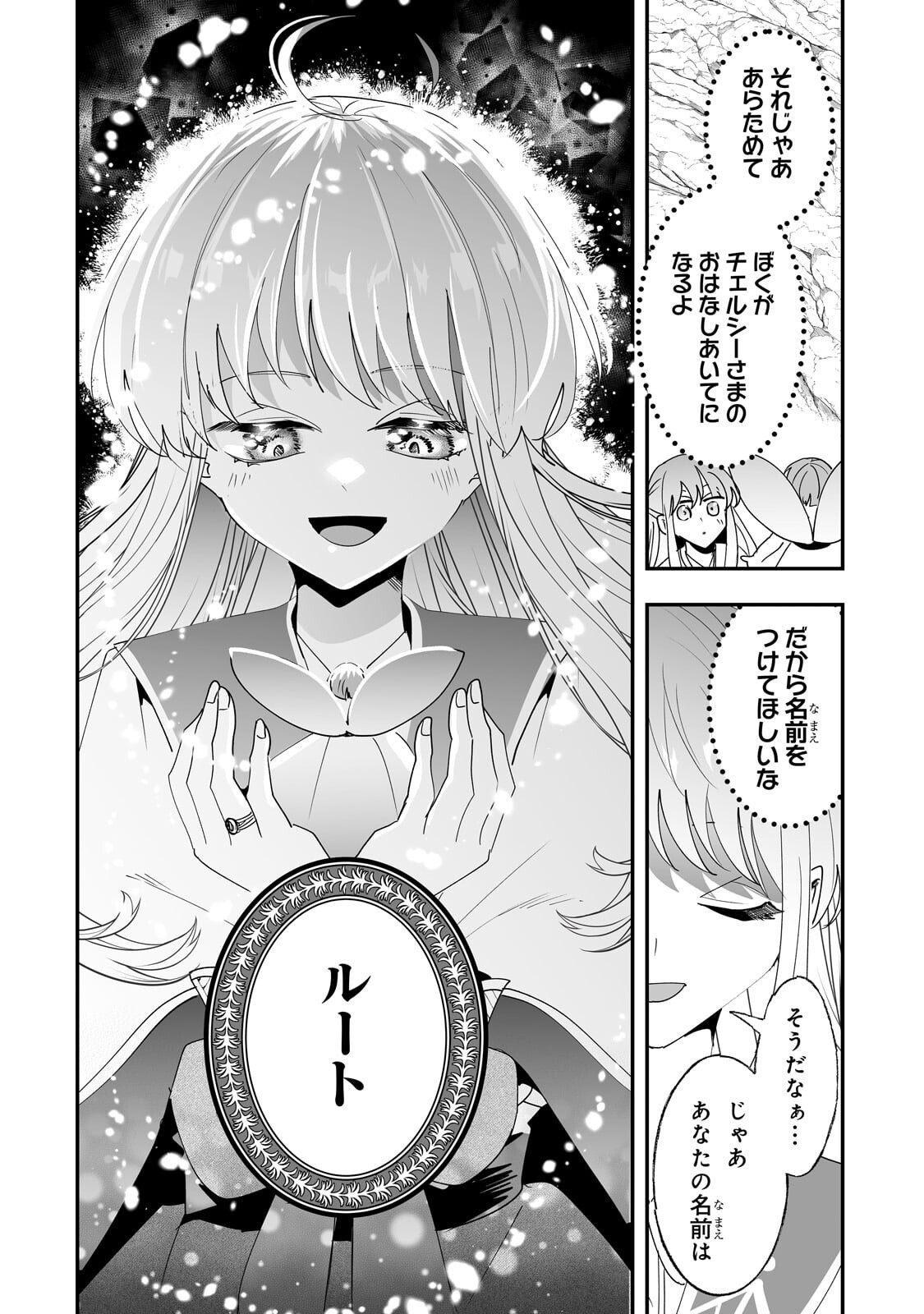 Nido to Ie ni wa Kaerimasen! - Chapter 62 - Page 20