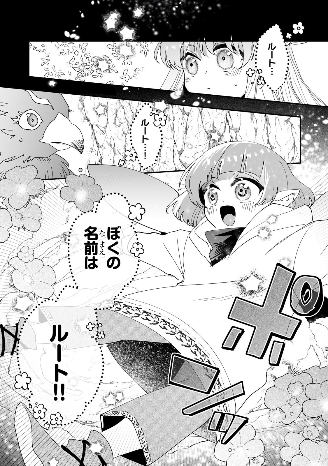 Nido to Ie ni wa Kaerimasen! - Chapter 62 - Page 21