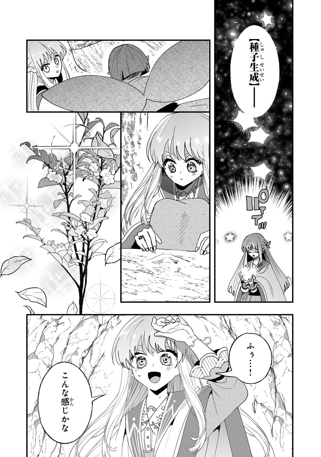 Nido to Ie ni wa Kaerimasen! - Chapter 62 - Page 4