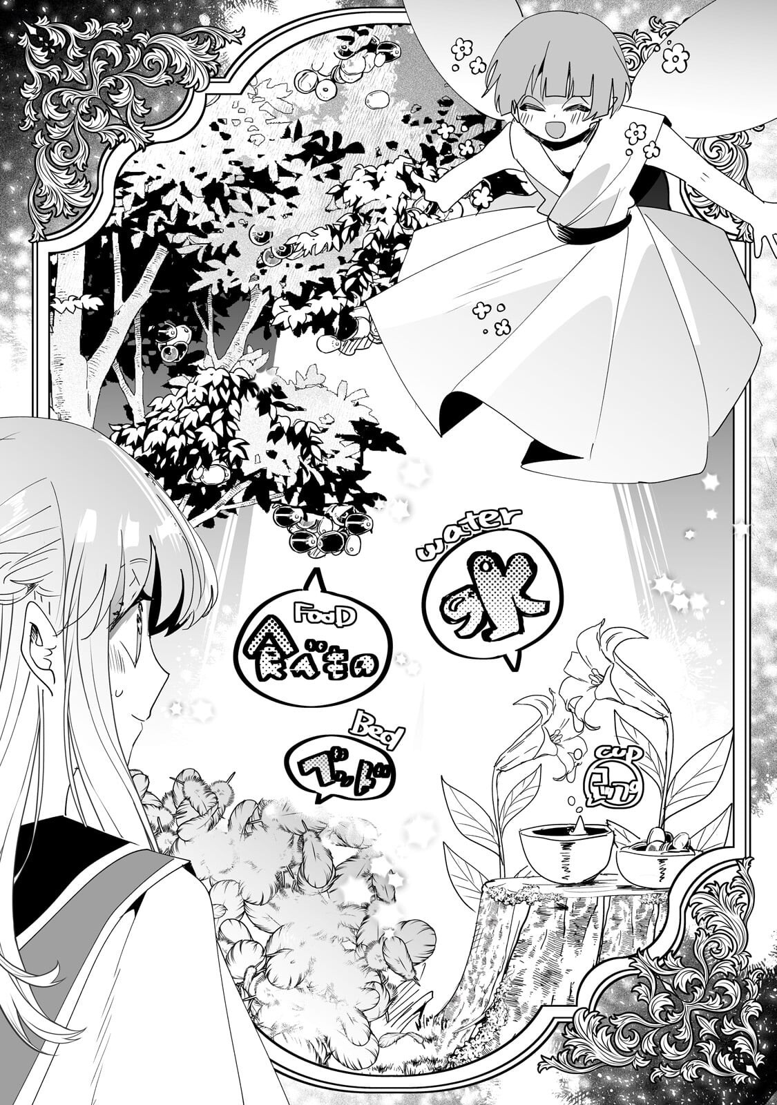 Nido to Ie ni wa Kaerimasen! - Chapter 62 - Page 5
