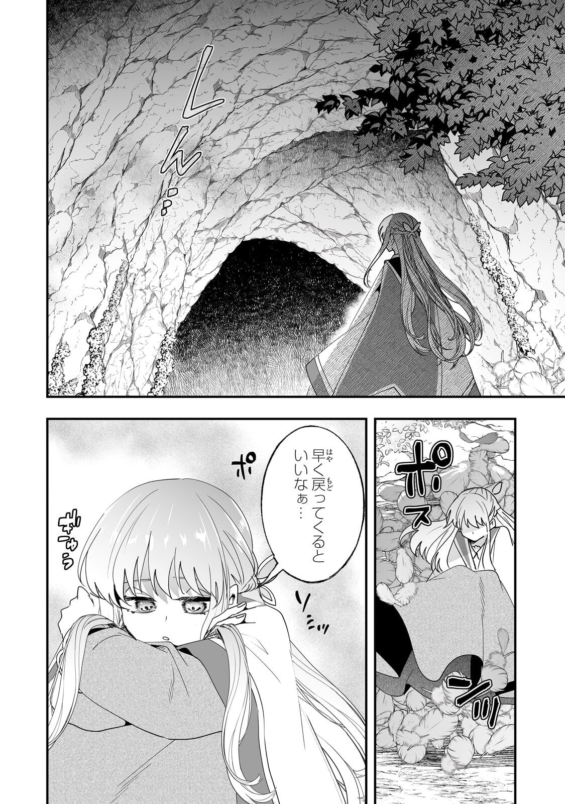 Nido to Ie ni wa Kaerimasen! - Chapter 62 - Page 8