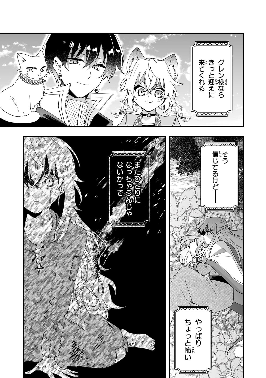 Nido to Ie ni wa Kaerimasen! - Chapter 62 - Page 9