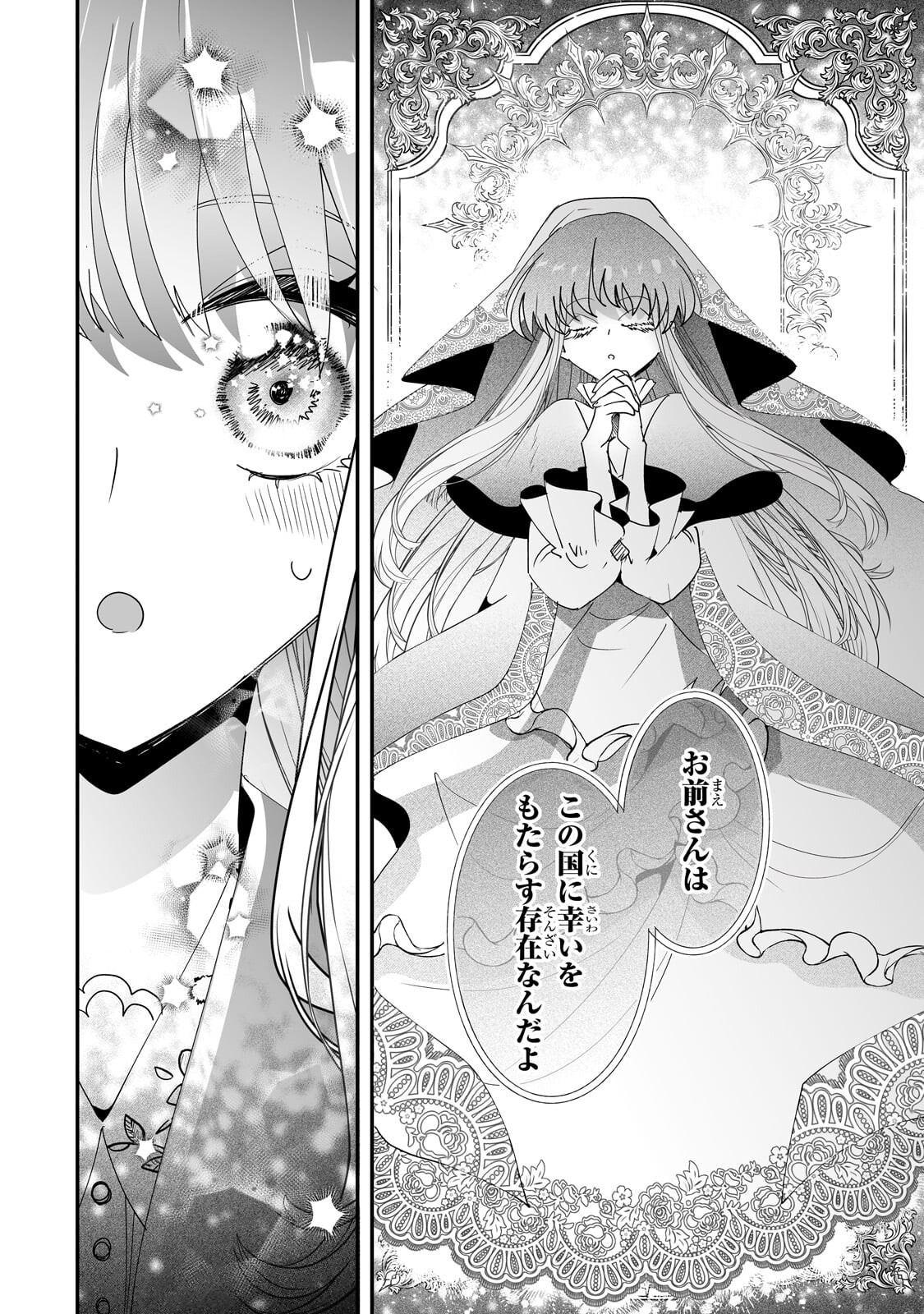 Nido to Ie ni wa Kaerimasen! - Chapter 63.1 - Page 10