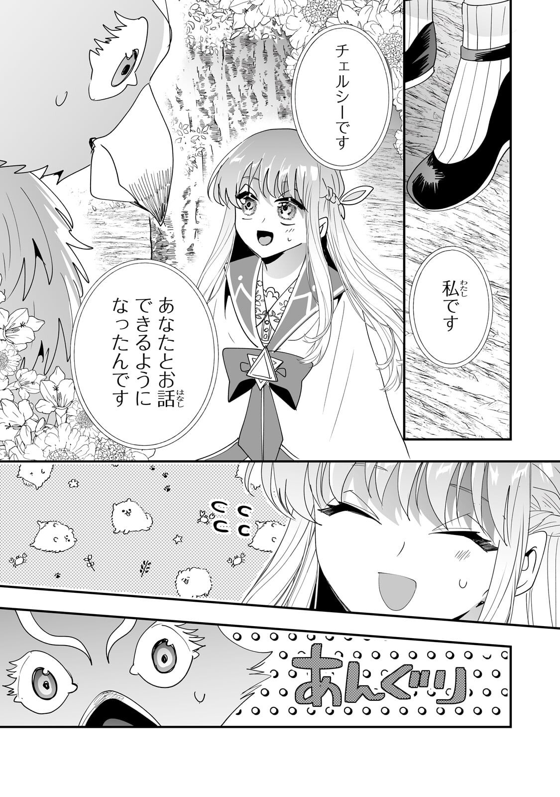 Nido to Ie ni wa Kaerimasen! - Chapter 63.1 - Page 4