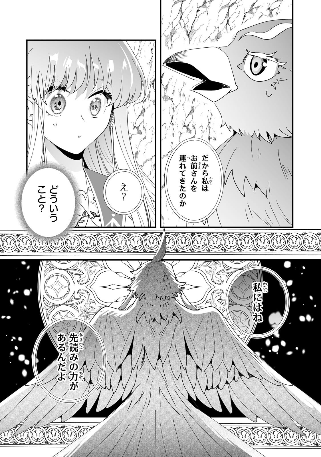 Nido to Ie ni wa Kaerimasen! - Chapter 63.1 - Page 8