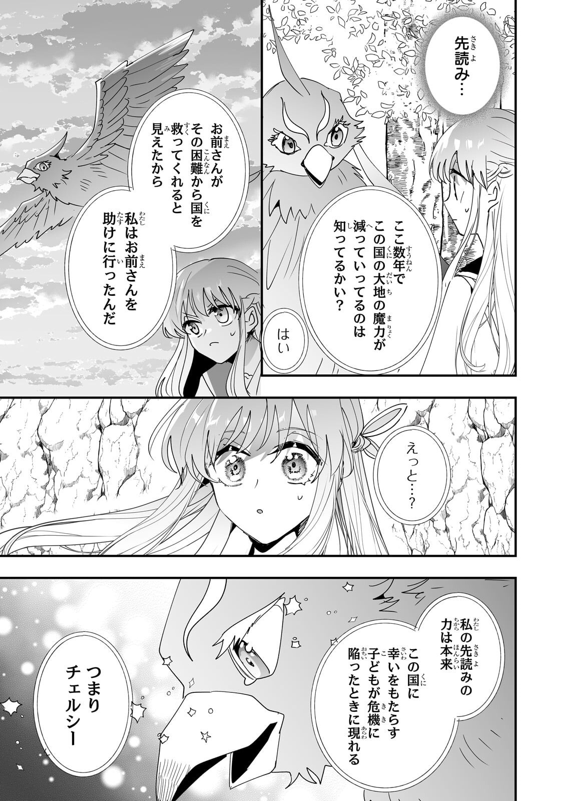 Nido to Ie ni wa Kaerimasen! - Chapter 63.1 - Page 9