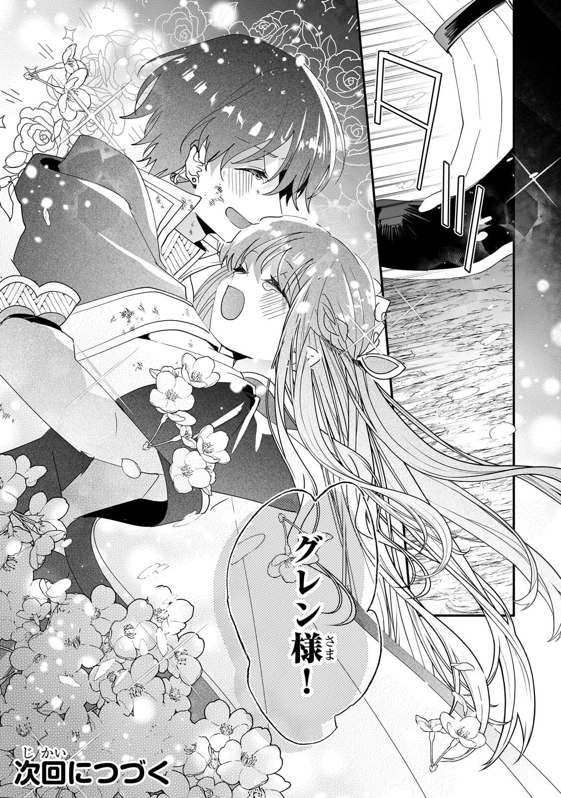 Nido to Ie ni wa Kaerimasen! - Chapter 63.2 - Page 11