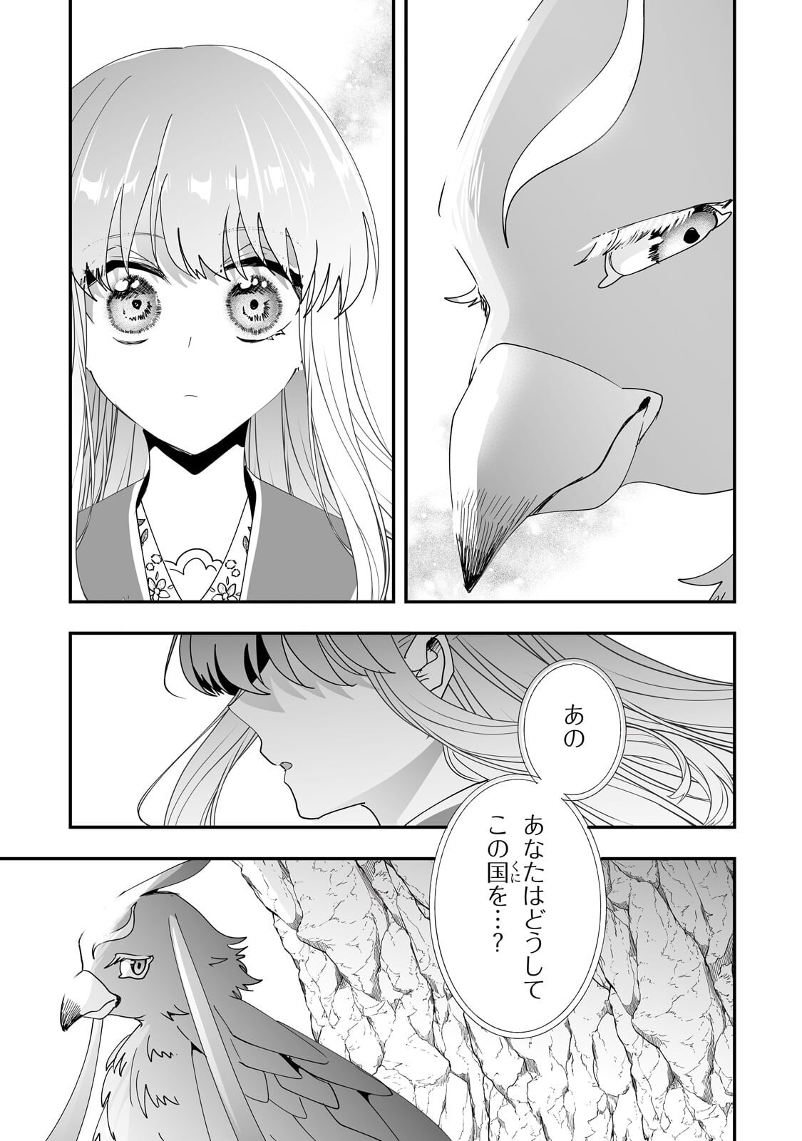 Nido to Ie ni wa Kaerimasen! - Chapter 63.2 - Page 3