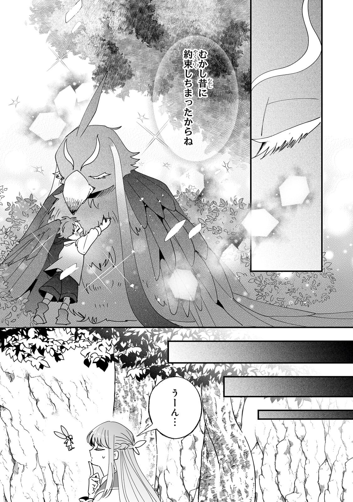 Nido to Ie ni wa Kaerimasen! - Chapter 63.2 - Page 4