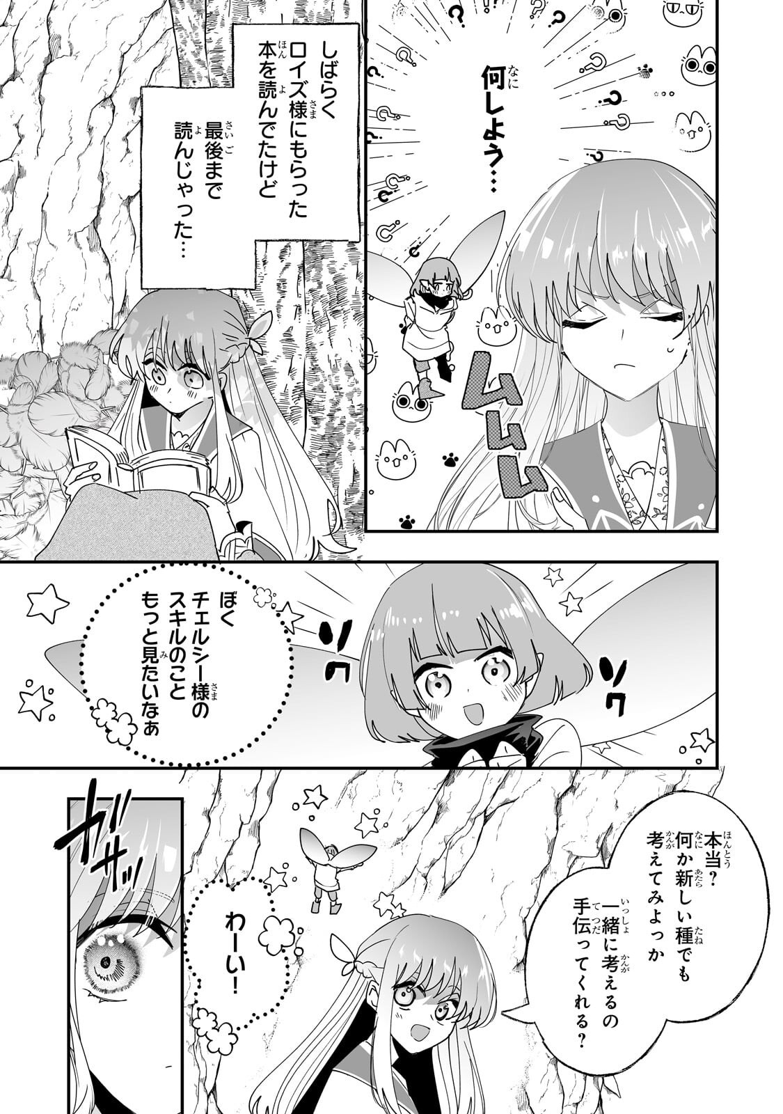 Nido to Ie ni wa Kaerimasen! - Chapter 63.2 - Page 5