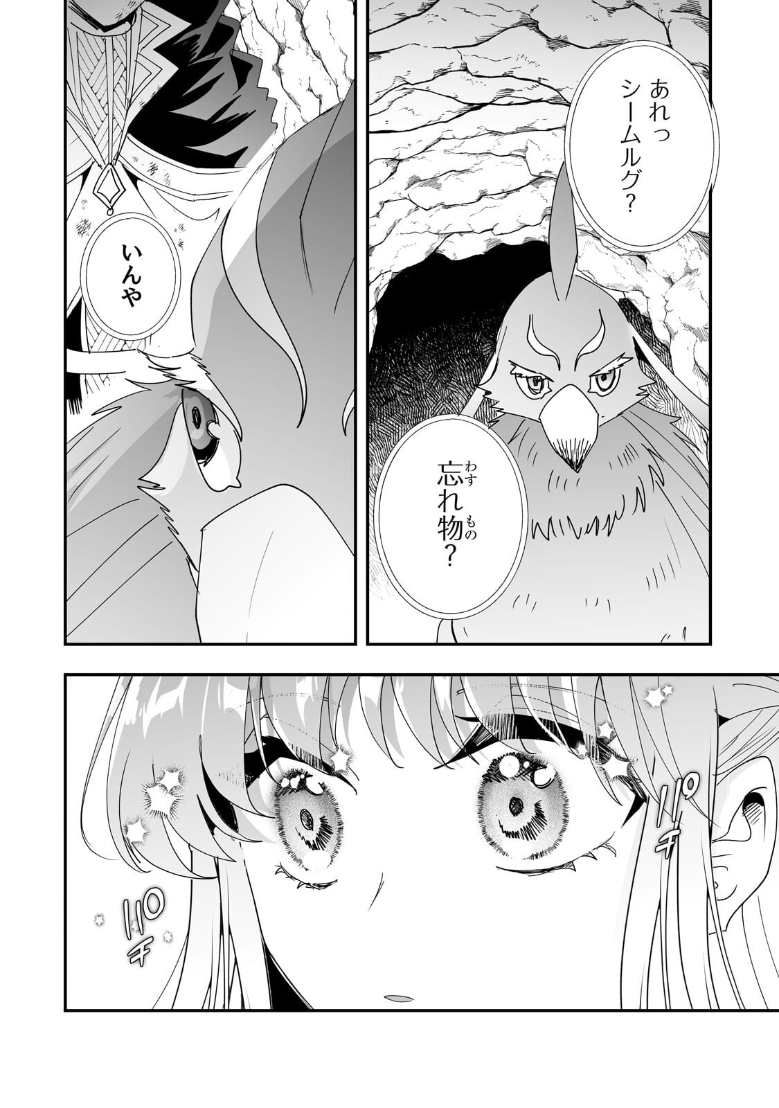 Nido to Ie ni wa Kaerimasen! - Chapter 63.2 - Page 6