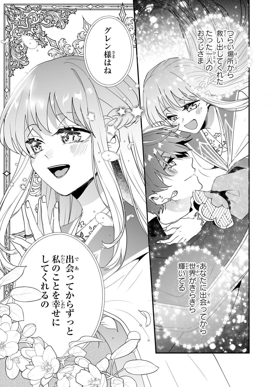 Nido to Ie ni wa Kaerimasen! - Chapter 63.2 - Page 9