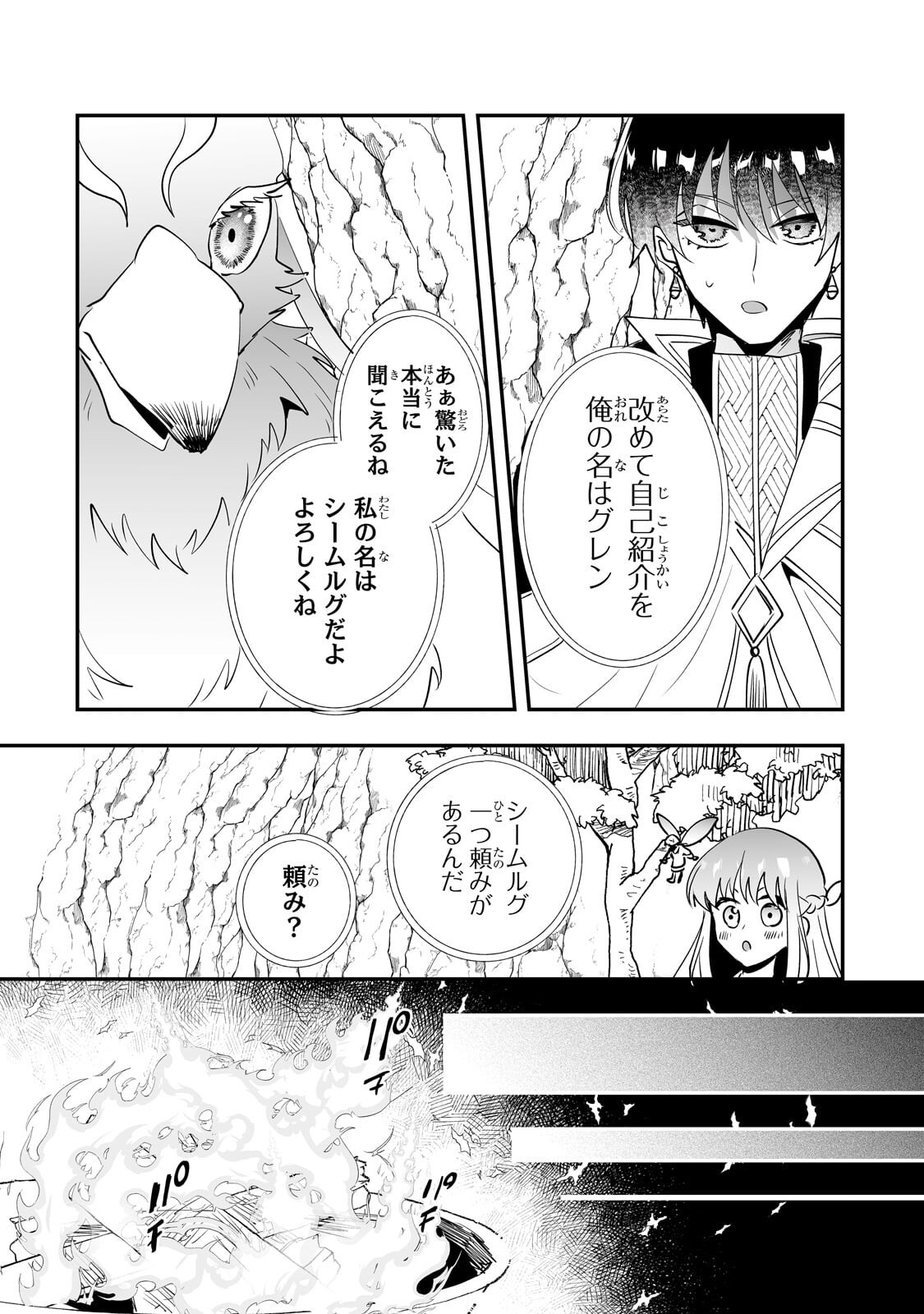 Nido to Ie ni wa Kaerimasen! - Chapter 64.1 - Page 12