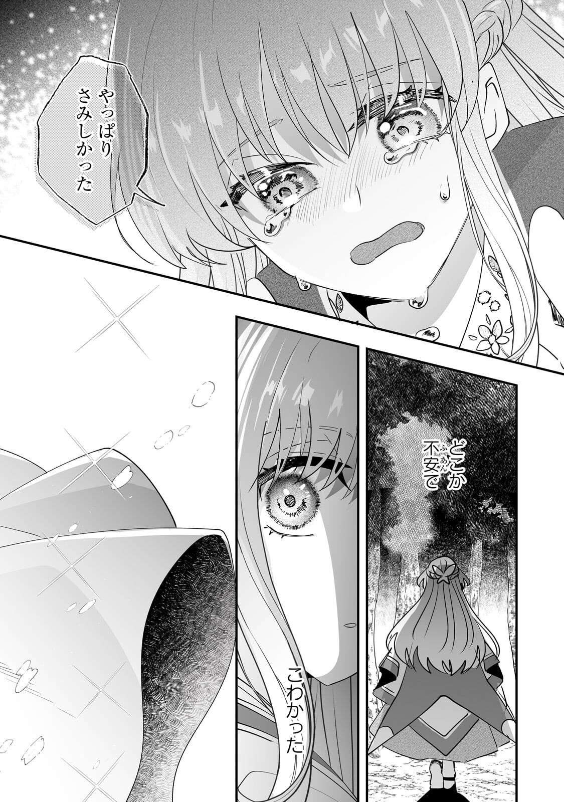 Nido to Ie ni wa Kaerimasen! - Chapter 64.1 - Page 3